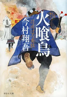 我推的孩子