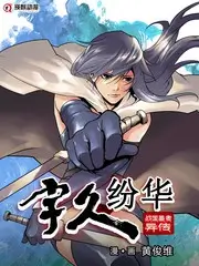 制作秘话